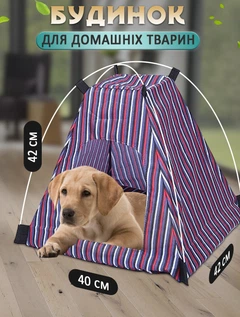 Будиночок для домашніх тварин UTM 42x42x40 см Складаний намет для собак та котів з м'якою підстилкою №2 Різнокольоровий
