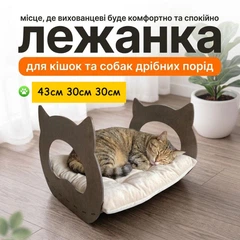Без бренда Лежанка дерев'яна для собак та кішок та інших домашніх тварин: Затишне ліжечко, ліжко для кисі