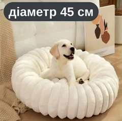 Solve Плюшеве кругле ліжко-пончик для котів та собак біле — ультрам’яке, тепле, діаметр 45 см, KT8000901