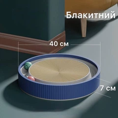 10 cents for Jack Дряпка - лежанка для котиків з кульками та м'ятою ( Синя )