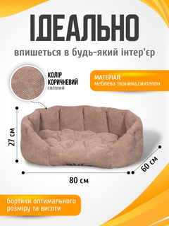 Лежанка для собаки кота кішки лежак подушка ліжко спальне місце для великих собак котів і кішок великих порід домашніх тварин Мур Мяу Лорд 80 х 60 х 27 см коричневий МТ собачі лежаки ліжечка лежанки з