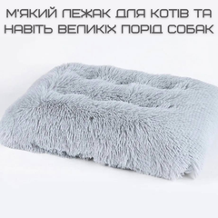 Без бренда Великий М'який Лежак Для Великих Собак та Котів 110*75 см Лежанка Ліжко Для Домашніх Тварин Молочна