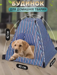 Будиночок для домашніх тварин UTM 42x42x40 см Складаний намет для собак та котів з м'якою підстилкою Синій