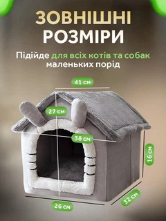 Будиночок лежанка для собак та кішок кота UnA універсальний дім для кошенят для дрібних порід розмір S 41×38×27 см сірий (170.0001)