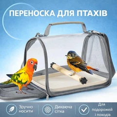 Без бренда Переноска для птахів з жердинкою та піддоном, дихаюча сумка-переноска для папуг і дрібних птахів, транспортна клітка для подорожей і перевезення