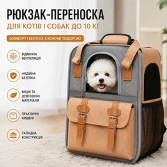 Без бренда Рюкзак-переноска для котів та собак до 10 кг, сумка-переноска для тварин, складний рюкзак для кота і собаки з вентиляцією, світловідбиваючою смугою 3M