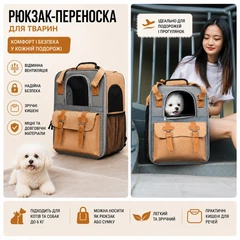 Без бренда Рюкзак-переноска для котів та собак до 10 кг, сумка-переноска для тварин, складний рюкзак для кота і собаки з вентиляцією, світловідбиваючою смугою 3M