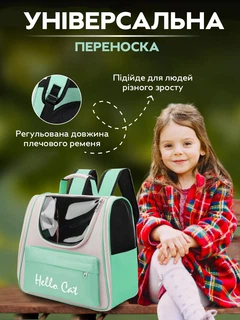 Рюкзак-переноска для котів і собак CosmoPet CP-65 37 х 24 х 32 см Бірюзовий
