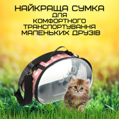 Без бренда Сумка Переноска Для Гризунів та Невеликих Тварин до 2 кг Складна Сумка Для Папуг Сурікатів Хорьків 35*20 см Рожева