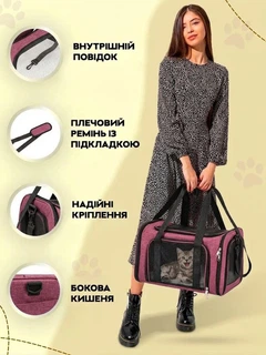 Сумка переноска для котів та собак 42x28x28 см CosmoPet CP-47 Magenta