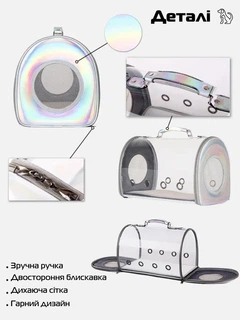Сумка - переноска для котів та собак гризунів 42х25х28 CosmoPet CP-26 Silver (L)