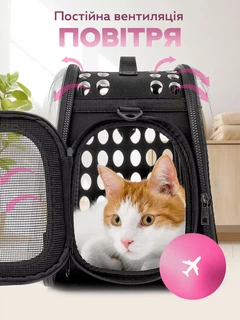 Сумка переноска для котів та собак 34x20x20 см (S) CosmoPet CP-21 Black