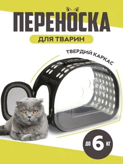 Сумка переноска для котів та собак CosmoPet CP-21 34 x 20 x 20 см Чорний