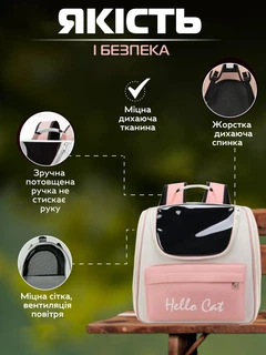 Рюкзак-переноска для котів і собак CosmoPet CP-65 37 х 24 х 32 см Персиковий