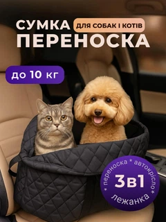 Без бренду Сумка переноска автогамак для тварин котів собаки домашніх тварин до 10 кг автокрісло в машину переноски з ремінцем на плече рюкзак сумки котячі м'яке перенесення кота кішки гамак для перевезення тран