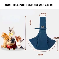 Без бренду Сумка-переноска через плече для собак і котів Транспортна для домашніх тварин до 7,5 кг Синя