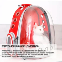 Без бренду Рюкзак переноска для кота або невеликоъ собачки з прозорою стінкою червона