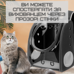 Без бренда Повітропроникна Сумка-Переноска Для Котів та Маленьких Собак Рюкзак з Прозорими Стінками Для Тварин До 7 кг Чорний