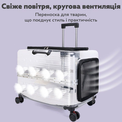 Без бренда Валіза‑переноска для тварин на колесах прозора CP-305 Black