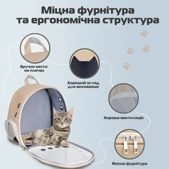 Рюкзак-переноска для кошек и собак CosmoPet CP-35 34 х 31 х 18 см Бежевий