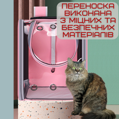 Без бренда Прозорий Рюкзак Переноска Для Прогулянок Котів та Маленьких Собак з Ілюмінатором До 7 кг Рожевий