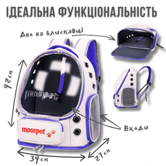 Портативний Рюкзак-скафандр для Тварин MoorPet Orbit Ергономічний Рюкзак з Віконцем 42×34×27 см Прозорий Ілюмінатор та Багаторівнева Вентиляція до 8 кг