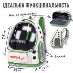 Рюкзак з Ілюмінатором MoorPet Orbit Прозоре Віконце Рюкзак-переноска для Котів 42×34×27 см Водовідштовхувальний з Вентиляцією та Бічними Кишенями Для Котів та Маленьких Собак Вагою до 8 кг