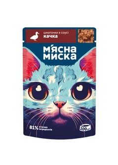 М'ясна Миска Вологий корм (шматочки в соусі) з качкою для дорослих котів