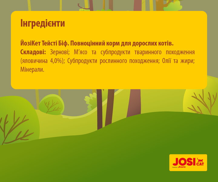 JosiCat Корм для котів
