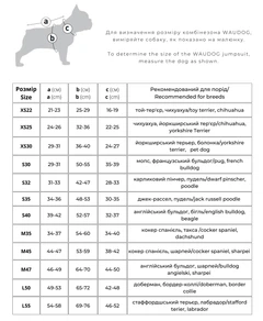Комбінезон для собак WAUDOG Clothes, малюнок "Джокер", софтшелл, розмір S40 (307-2008)