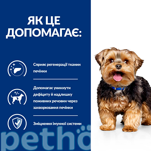 Hill's Prescription Diet l / d Liver Care - Корм-дієта з куркою для собак при захворюваннях печінки