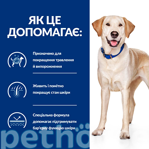 Hill's (Хіллс) Prescription Diet d/d Food Sensitivities - Корм-дієта з качкою і рисом для собак з чутливим травленням