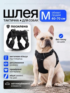 Без бренда Шлея для собак середніх маленьких порід посилена тактична собача шлейка для середньої маленької собаки розмір М 40-70 см шлейки собачі шлеї на собаку чорна (002188)