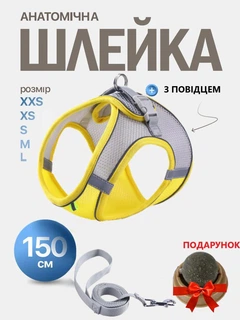Без бренду Шлейка з повідцем для котів та собак дрібних та середніх порід Розмір XXS Жовтий М'ята у подарунок