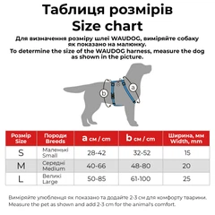 Шлея для собак водостійка анатомічна Н-подібна WAUDOG Magnet з QR-паспортом, магнітна пряжка-фастекс, тіффані, розмір L