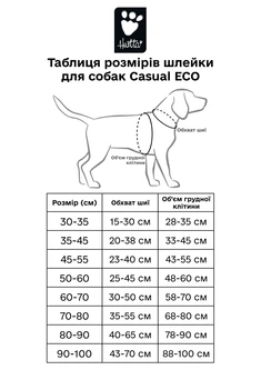 Пом'якшена шлея для собак Hurtta Casual harness ECO 30-35 Коричневий