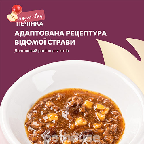 Delickcious Вологий корм (шматочки в соусі) з м'ясо та м'ясні субпродукти для котів