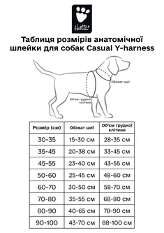 Анатомічна шлейка для собак Hurtta Casual Y-harness 35-45 Рожевий