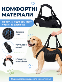 Без бренду Бандаж шлейка для підтримки та перенесення собак з ременями для спини і лап XL 28–37 кг чорний (SH-XL)