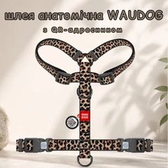 Шлея анатомічна WAUDOG Nylon Леопард для собак нейлонова Н-подібна шлея з QR адресником розмір S ширина шлеї 15 мм обхват шиї 30–45 см грудей 36–45 см