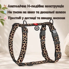 Шлея анатомічна WAUDOG Nylon Леопард для собак нейлонова Н-подібна шлея з QR адресником розмір S ширина шлеї 15 мм обхват шиї 30–45 см грудей 36–45 см