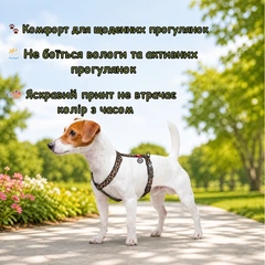 Шлея анатомічна WAUDOG Nylon Леопард для собак нейлонова Н-подібна шлея з QR адресником розмір S ширина шлеї 15 мм обхват шиї 30–45 см грудей 36–45 см