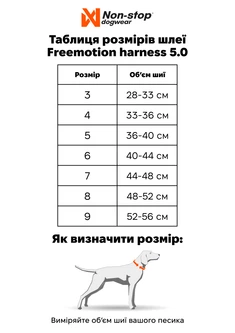 Non stop dogwear Шлейка для собак Freemotion harness 5.0 Non-stop dogwear Чорний/Помаранчевий 5