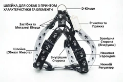 Bingo Шлейка для собак капроновая Лапки №1,6 см 35/46 см черно-серая