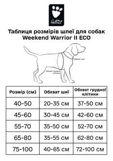 Шлейка пом'якшена для собак Hurtta Weekend Warrior Harness II ECO Фіолетовий 40-50