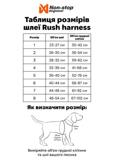 Non stop dogwear Шлейка для собак Rush harness Non-stop dogwear Чорний/Помаранчевий 5