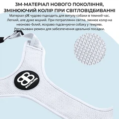 Світловідбиваюча шлея для собак BullyBillows Active Harness S: ОШ 34-52 см, ОГ 46-56 см Чорний