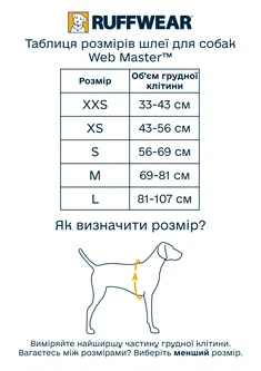 Підтримуюча шлейка для службових собак Ruffwear Web Master™ M 69-81 см Зелений