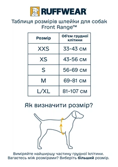 Повсякденна шлейка для собак Ruffwear Front Range M 69-81 см Помаранчевий