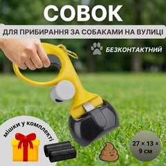 Без бренду Автоматичний совок-щипці для прибирання за собакою та кішкою з пружинним механізмом і карабіном, мішки для утилізації екскрементів